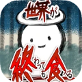 Eat Until the World Ends APK