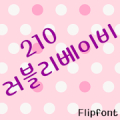 210Lovelybaby™ Korean Flipfont APK