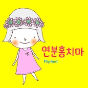 GFPinkdress™ Korean Flipfont Mod