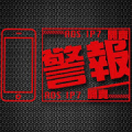 iReserve IP8 開賣喇 Mod