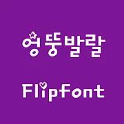 YDUngddoong™ Korean Flipfont Mod