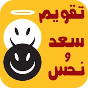 سعد و نحس درویش‎ Mod
