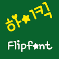 mbcHighKick ™ Korean Flipfont‏ Mod
