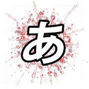 Word Fireworks: Learn Japanese Mod