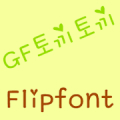 GFRabbit FlipFont APK