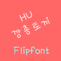 HUHoprabbit™ Korean Flipfont APK