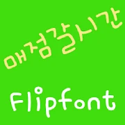 RixGoCafeteria Korean FlipFont Mod