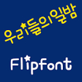 mbcSundayNight™ Korean Flipfon APK