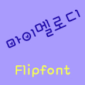 YDMymelody™ Korean Flipfont APK