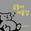 GFWinternap™ Korean Flipfont APK