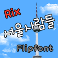 RixSeoulites™ Korean Flipfont icon