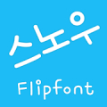 MfSnow™ Korean Flipfont icon