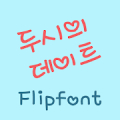 MBCAMTwoDating™ Flipfont Mod