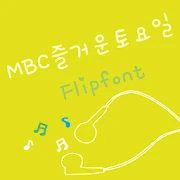 MBCHappySaturday™ Flipfont Mod