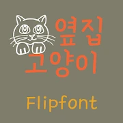 GFNeighborcat™ Korean Flipfont Mod