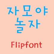 GFPlayjamo™ Korean Flipfont Mod
