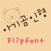 RixBabyteddy™ Korean Flipfont Mod