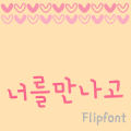 365Youmet™ Korean Flipfont icon