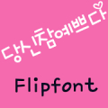 mbcYouBeautiful KoreanFlipFont APK