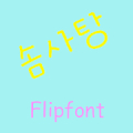 GFCotton™ Korean Flipfont icon