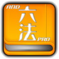 Japanese Law Dictionary Pro APK