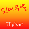 SJFoxstar™ Korean Flipfont APK