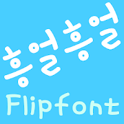 MDHumming ™ Korean Flipfont icon