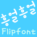 MDHumming ™ Korean Flipfont Mod
