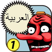 Arabic 1 Mod