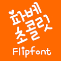 MfPave™ Korean Flipfont APK