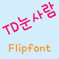 TDSnowman™ Korean Flipfont Mod