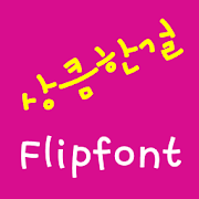 LogFreshgirl™  Korean Flipfont icon