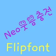 NeoUseumchungjeon FlipFont Mod