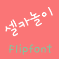365selfcamera ™ Korean Flipfon‏ Mod