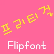 MDPrettyGirl Korean FlipFont Mod