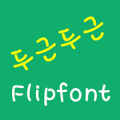 LogDoogeon™ Korean Flipfont‏ Mod