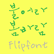 LogSpringwind™ Korean Flipfont Mod