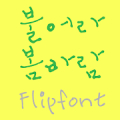 LogSpringwind™ Korean Flipfont‏ Mod