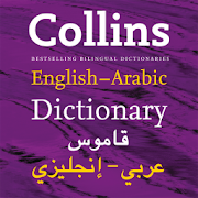 Collins Gem Arabic Dictionary Mod