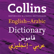 Collins Gem Arabic Dictionary Mod Apk 3.2.105 [Pagado gratis][Compra gratis]