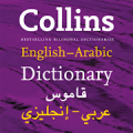 Collins Gem Arabic Dictionary icon