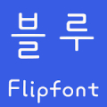 FBBlue FlipFont APK