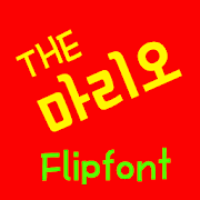 THEMario™ Korean Flipfont Mod