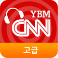 YBM-CNN청취강화훈련(고급)‏ Mod