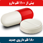 داروهای ژنریک ایران Mod