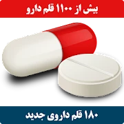 داروهای ژنریک ایران Mod Apk [Paid for free][Free purchase]