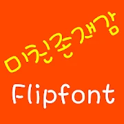 LogMichin™  Korean Flipfont Mod