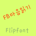 FBMindReading FlipFont APK