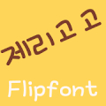 MDJerrygogo™ Korean Filpfont Mod