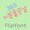 365fineday™ Korean Flipfont APK